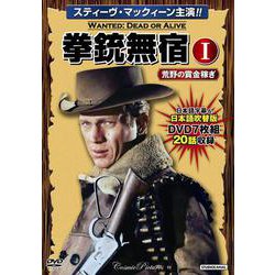 拳銃無宿Ｉ〈荒野の賞金稼ぎ〉(コスミックDVD) [磁性媒体など]