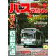 バスマガジンvol．108(バスマガジンMOOK) [ムックその他]