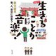 新実徳英の生きることが音楽!―音、人、自分に出会う [単行本]
