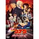 劇場版 名探偵コナン 緋色の弾丸 [DVD]