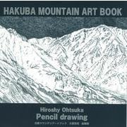 HAKUBA MOUNTAIN ART BOOK [単行本]