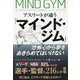 アスリートが通う「マインド・ジム」―恐怖心から夢をあきらめてはいけない(フェニックスシリーズ) [単行本]