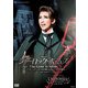 宙組宝塚大劇場公演 Musical『シャーロック・ホームズ-The Game Is Afoot!-』 ～サー・アーサー・コナン・ドイルの著したキャラクターに拠る～ タカラヅカ・スペクタキュラー [DVD]