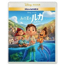 あの夏のルカ MovieNEX [Blu-ray Disc]