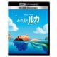 あの夏のルカ MovieNEX [UltraHD Blu-ray]