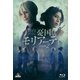 舞台「憂国のモリアーティ」case 2 [Blu-ray Disc]