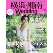 横浜・湘南Ｗｅｄｄｉｎｇ　Ｎｏ．３１(生活シリーズ) [ムックその他]