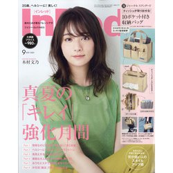 In Red (イン レッド) 2021年 09月号 [雑誌]