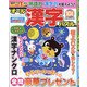 オール漢字パズル 2021年 10月号 [雑誌]