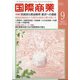 国際商業 2021年 09月号 [雑誌]