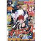 別冊 少年マガジン 2021年 09月号 [雑誌]