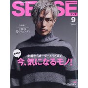 SENSE (センス) 2021年 09月号 [雑誌]