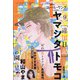 FEEL YOUNG (フィールヤング) 2021年 09月号 [雑誌]