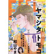 FEEL YOUNG (フィールヤング) 2021年 09月号 [雑誌]