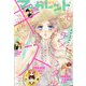 マーガレット 2021年 8/20号 [雑誌]
