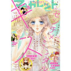 マーガレット 2021年 8/20号 [雑誌]