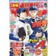 週刊少年マガジン 2021年 8/25号 [雑誌]