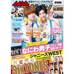 週刊 ザ・テレビジョン 関東版 2021年 8/13号 [雑誌]