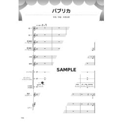 ヨドバシ.com - 小学生のやさしい器楽合奏曲集－学年・クラスに合わせて使える！ [単行本] 通販【全品無料配達】