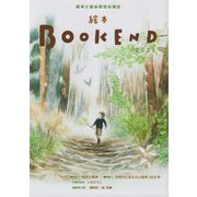絵本BOOKEND〈2021〉特集1 自然と絵本 [単行本]
