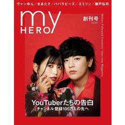 my HERO [単行本]