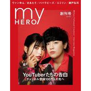 my HERO [単行本]