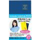2022 W's Diary 和田裕美の営業手帳2022 [単行本]