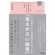 リピート率9割を超える小さなサロンが贈るどんな時代にもお客様の心をつかむ「揺るがない経営」(DO BOOKS) [単行本]