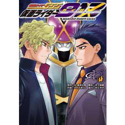仮面ライダー913 （4）（電撃コミックスNEXT） [コミック]