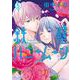 鉄壁ハニームーン 5(花とゆめコミックススペシャル) [コミック]