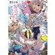沖縄で好きになった子が方言すぎてツラすぎる ３(バンチコミックス) [コミック]