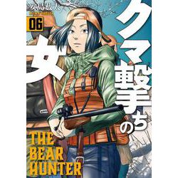 クマ撃ちの女 ６(バンチコミックス) [コミック]