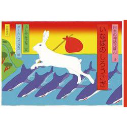 ○神話絵本（全10巻）すばる書房 ☆最良の作家と画家による