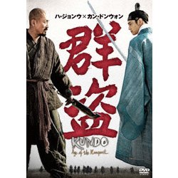 群盗 [DVD]