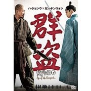 群盗