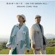 DREAMS COME TRUE／次のせ～の!で - ON THE GREEN HILL -