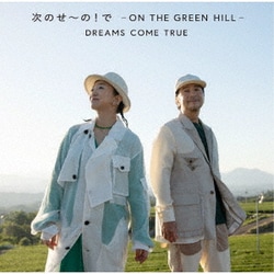 DREAMS COME TRUE／次のせ～の!で - ON THE GREEN HILL -