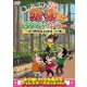東野・岡村の旅猿18 プライベートでごめんなさい… 出川・指原おすすめ 大分県の旅 ハラハラ編 プレミアム完全版 [DVD]