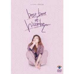 best bout of hiccorohee [DVD]