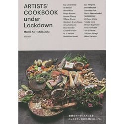 ARTISTS' COOKBOOK under Lockdown [単行本]