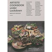 ARTISTS' COOKBOOK under Lockdown [単行本]