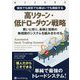 強気でも弱気でも横ばいでも機能する高リターン・低ドローダウン戦略―買いと売り、長期と短期の無相関のシステムを組み合わせる（ヴィザードブックシリーズ） [単行本]