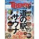 日経 TRENDY (トレンディ) 2021年 09月号 [雑誌]