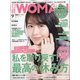 日経 WOMAN (ウーマン) 2021年 09月号 [雑誌]