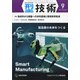 型技術 2021年 09月号 [雑誌]
