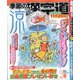季節の漢字道 2021年 09月号 [雑誌]