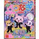 点つなぎキング 2021年 09月号 [雑誌]