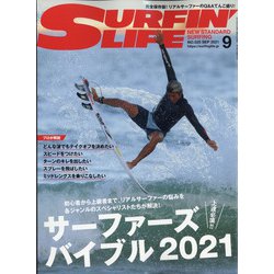 サーフィンライフ 2021年 09月号 [雑誌]