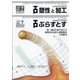 塑性と加工 2021年 07月号 [雑誌]