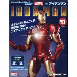 週刊アイアンマン 2021年 8/24号 (51) [雑誌]